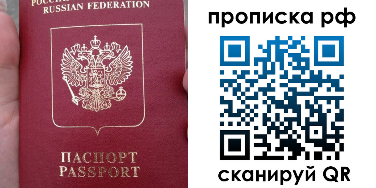 временная регистрация купить в Великом Устюге