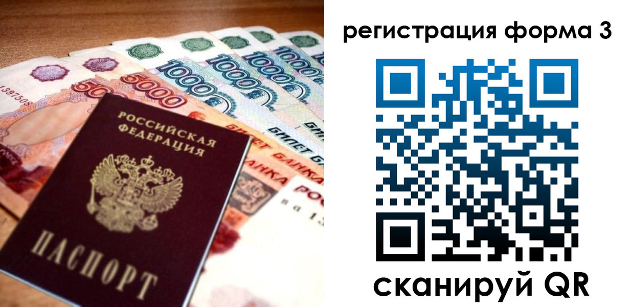 временная регистрация надежно в Великом Устюге