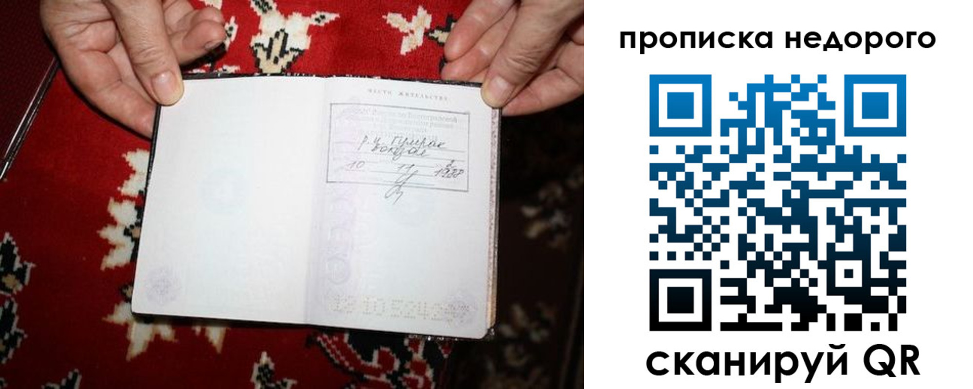 прописка гарантия в Великом Устюге