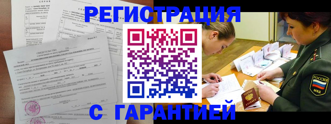временная регистрация в квартире в Великом Устюге