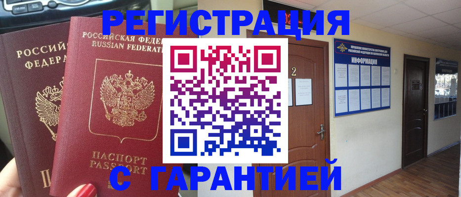 прописка для школы в Великом Устюге