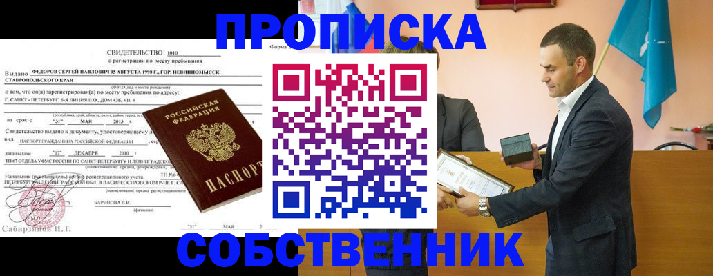 где прописаться в Великом Устюге