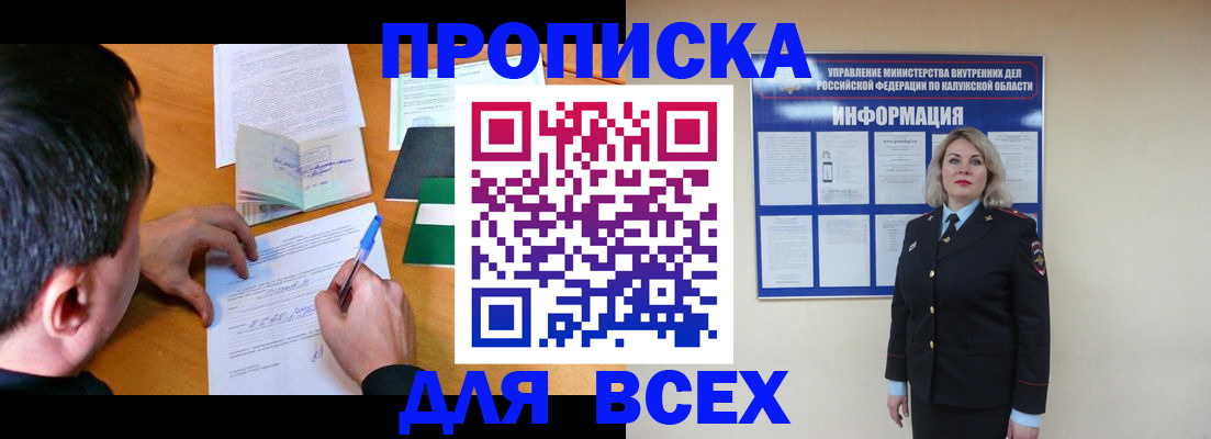 прописка в квартире в Великом Устюге