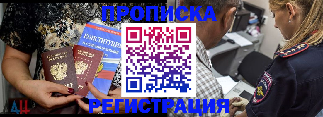 временная регистрация для школы в Великом Устюге