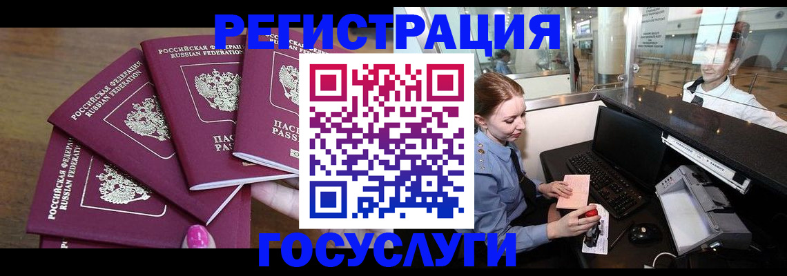 временная регистрация законно в Великом Устюге