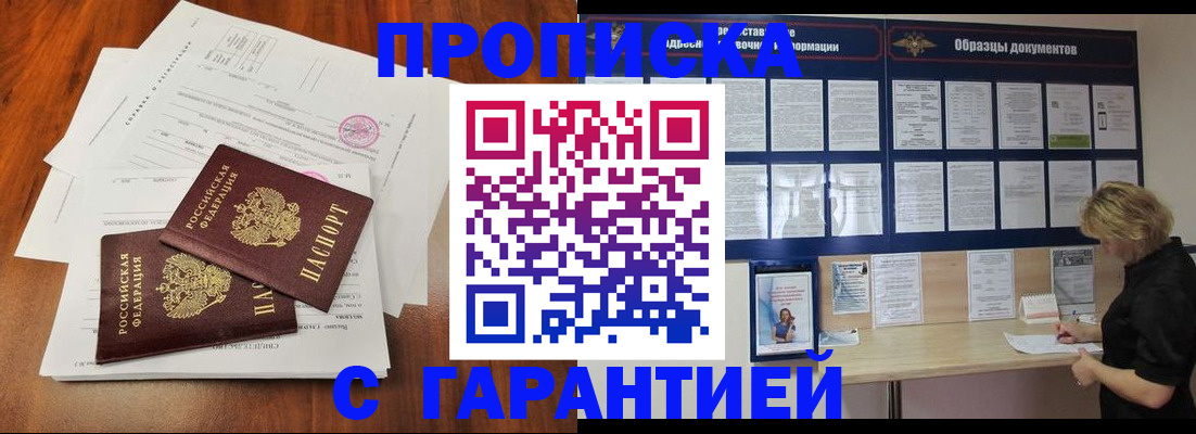 прописка для школы в Великом Устюге